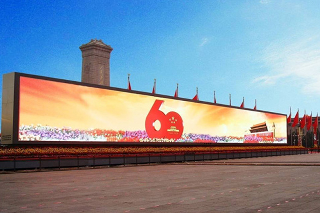  60º aniversário da República Popular da China